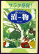 美味しい漬物 サラダ感覚!