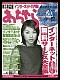 ISIZEあちゃら