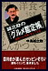 グルメ鑑定帳