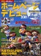 意外に簡単! ホームページデビュー 2001
