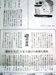 味の取り寄せ便