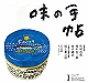味の手帖 2008/01