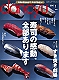 dancyu 2010/01 プレジデント社