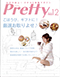 「Domani 2013/10号」 小学館 281ページ