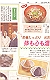 「ASPO vol.559」 下野新聞社 1~2ページ