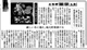 日本経済新聞 首都圏経済31面20100710