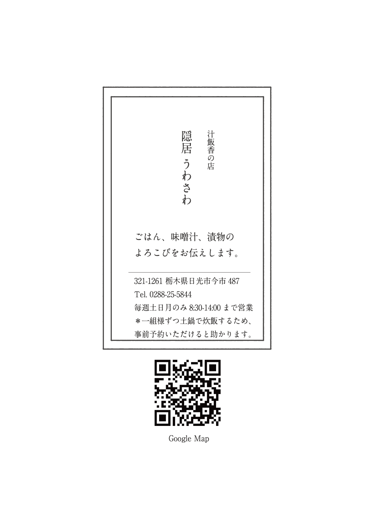 うめたろう通信2023年3月15日号７枚め