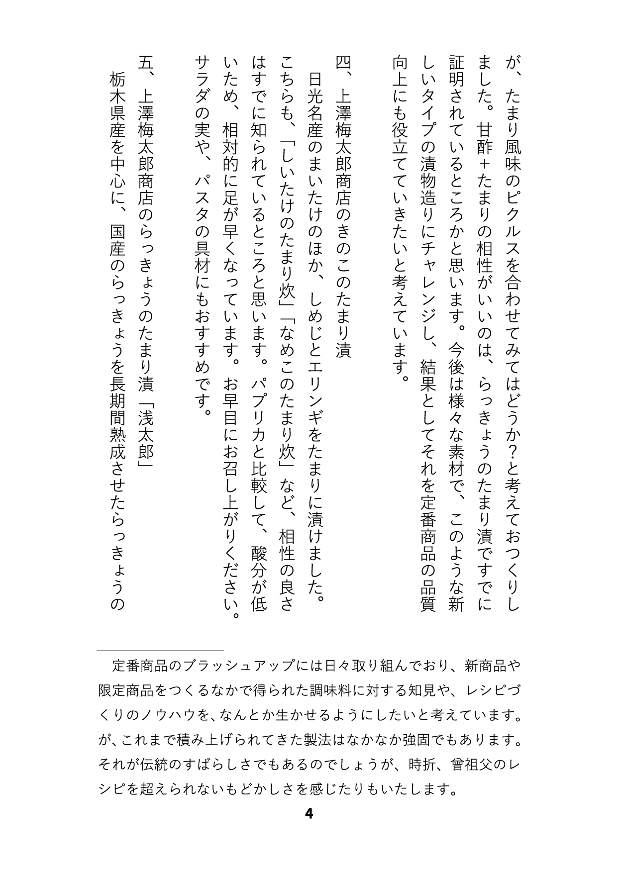 うめたろう通信2023年4月15日５枚め