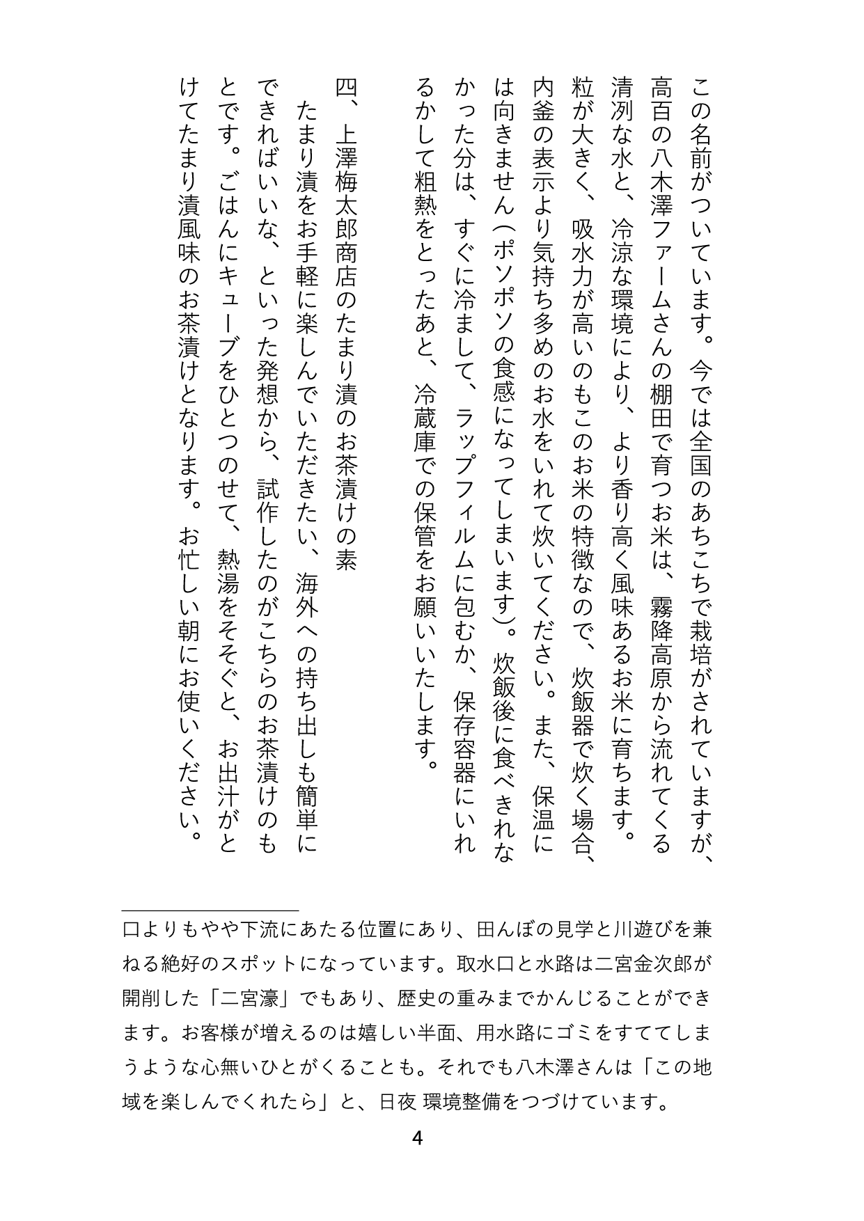 めたろう通信2023年5月15日号5枚め