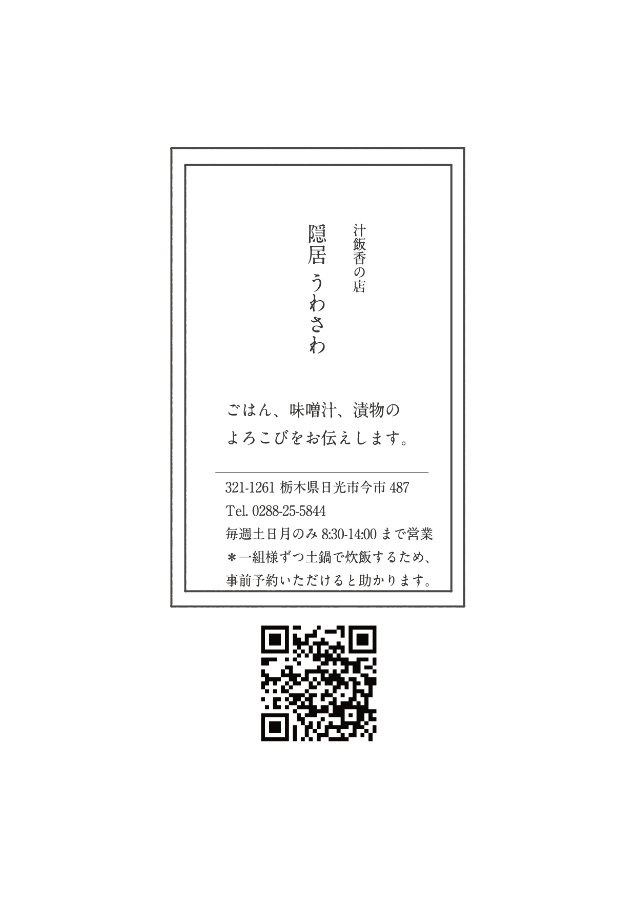 うめたろう通信2023年5月15日号7枚め