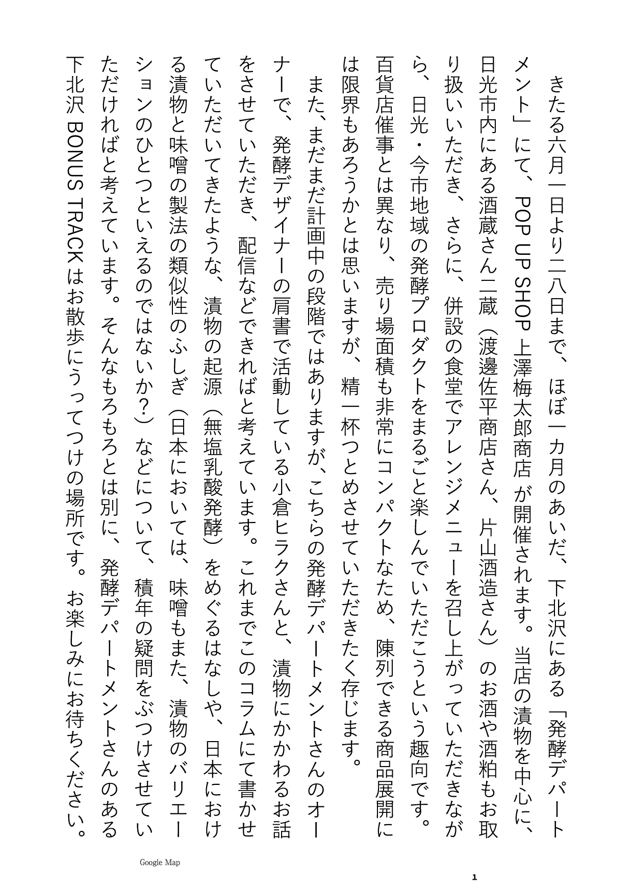 うめたろう通信2023年5月15日号2枚め