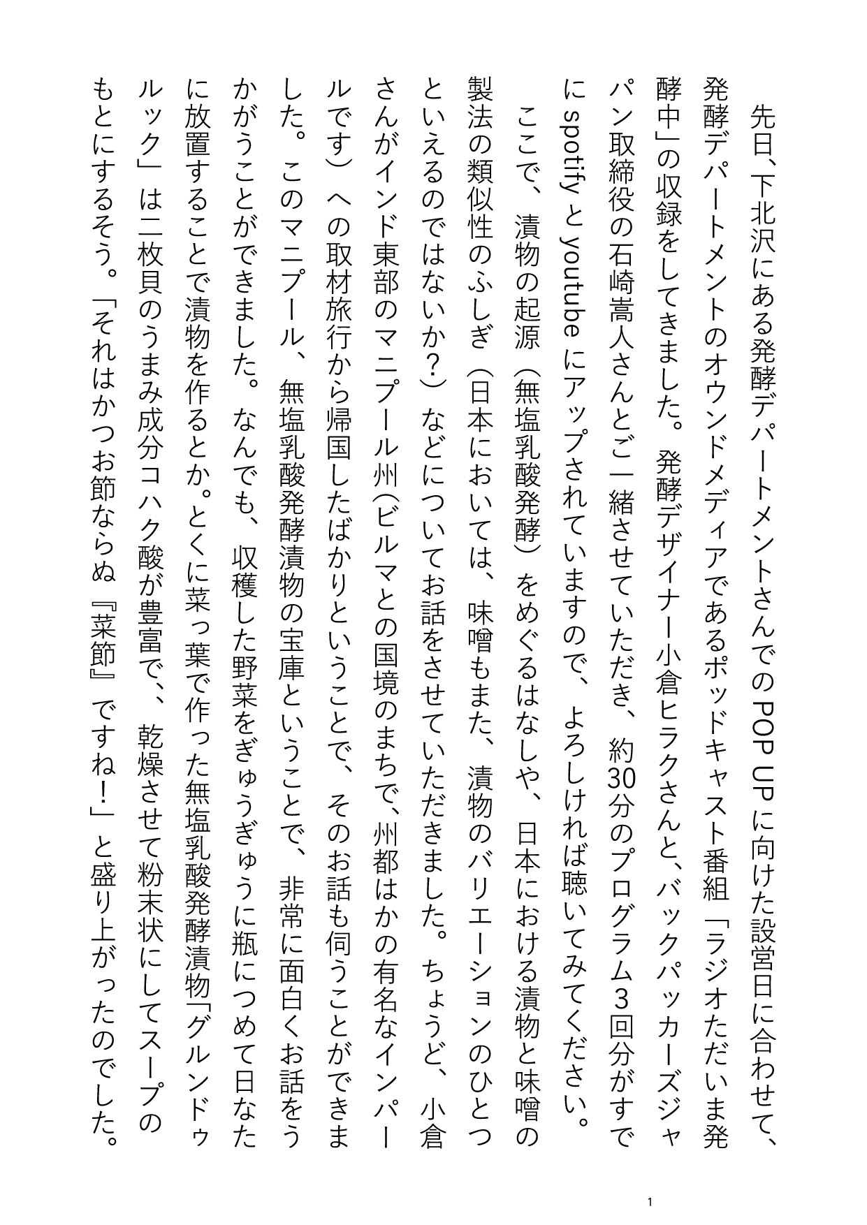 うめたろう通信2023年6月15日号２枚め