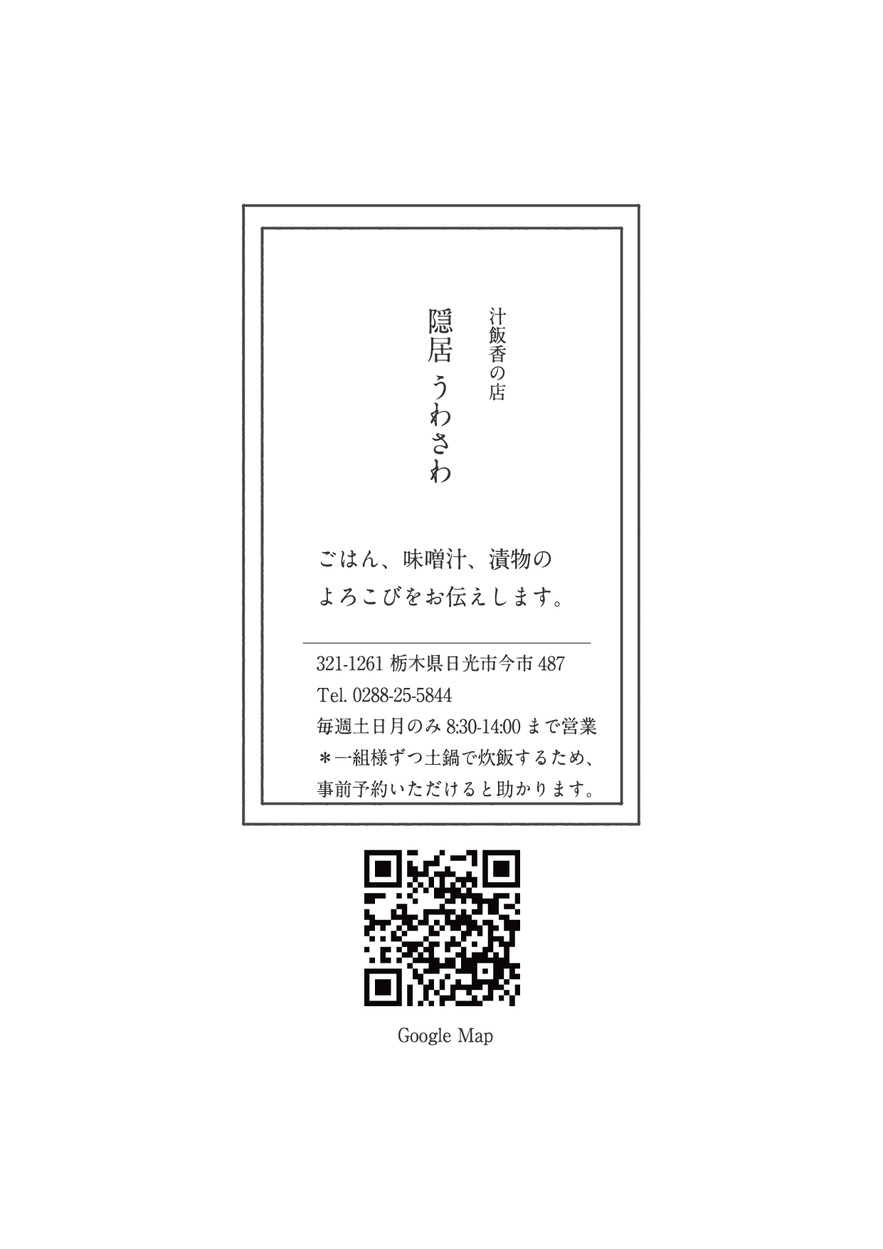 うめたろう通信2023年6月15日号７枚め