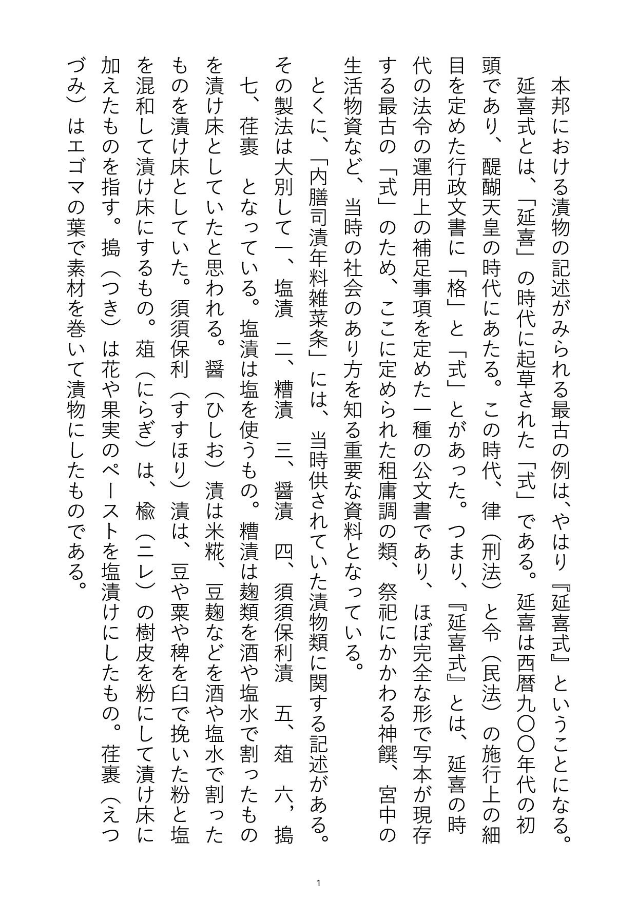 うめたろう通信2023年7月15日号２枚め