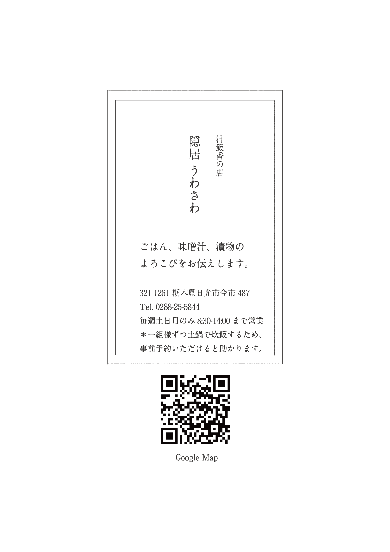 うめたろう通信2023年7月15日号７枚め