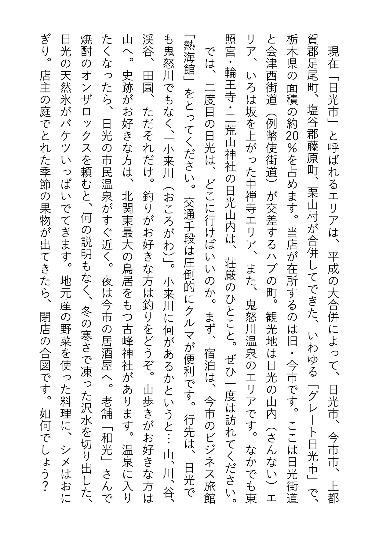 うめたろう通信2023年7月25日号２枚め