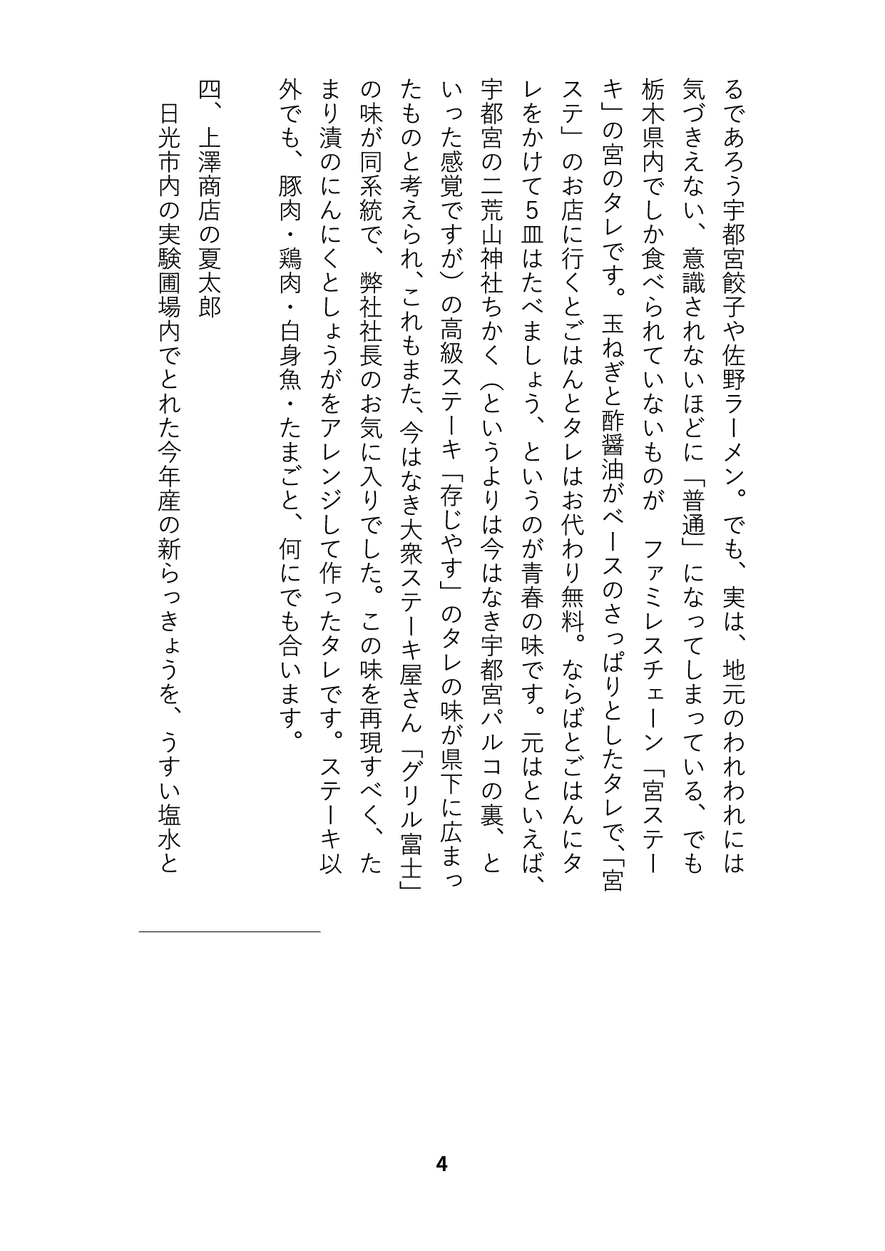 うめたろう通信2023年9月15日号５枚め