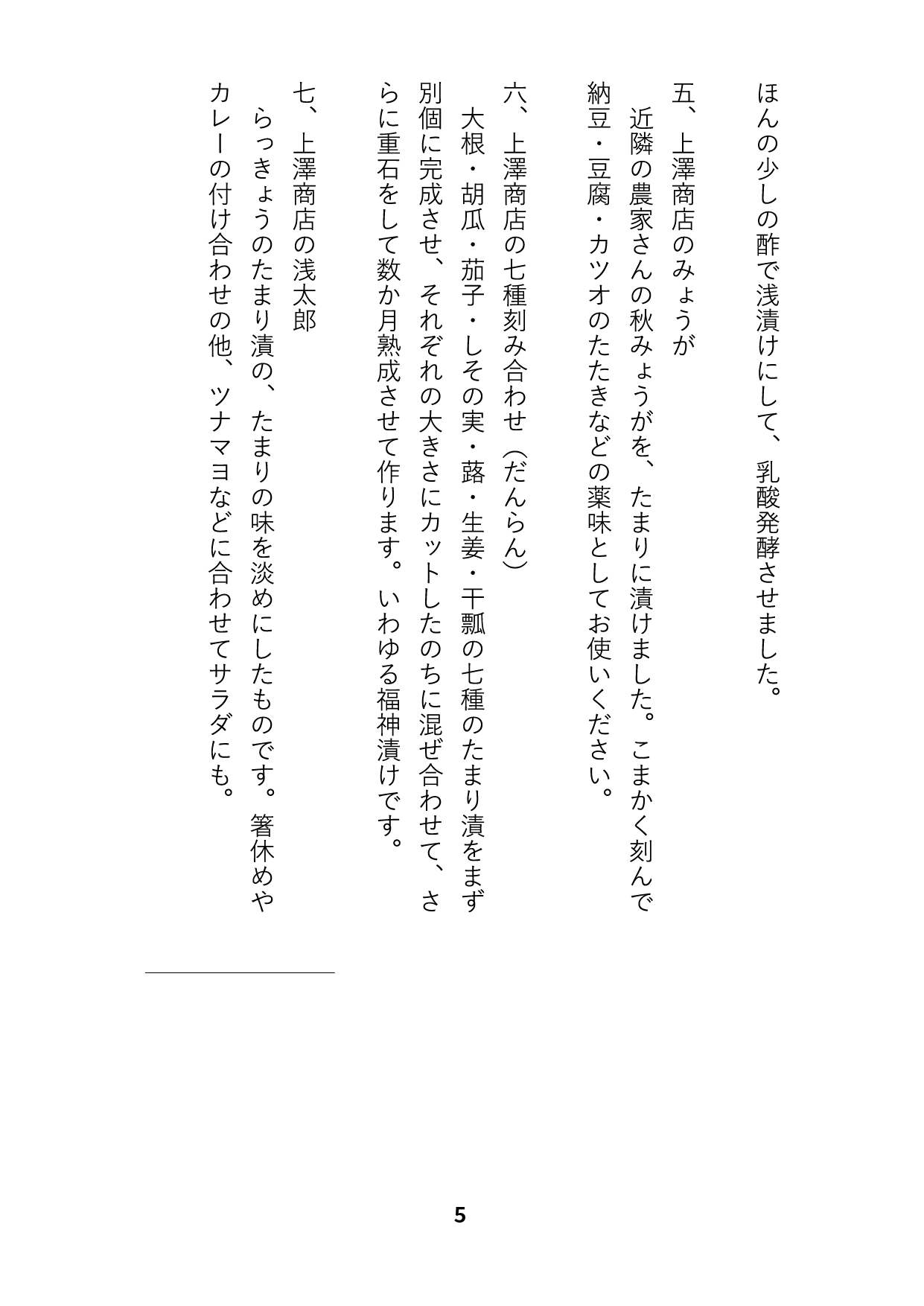 うめたろう通信2023年9月15日号６枚め