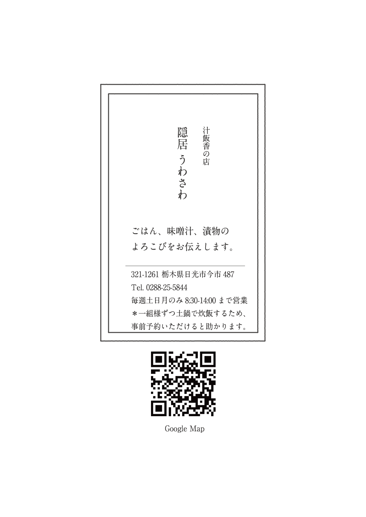 うめたろう通信2023年9月15日号７枚め