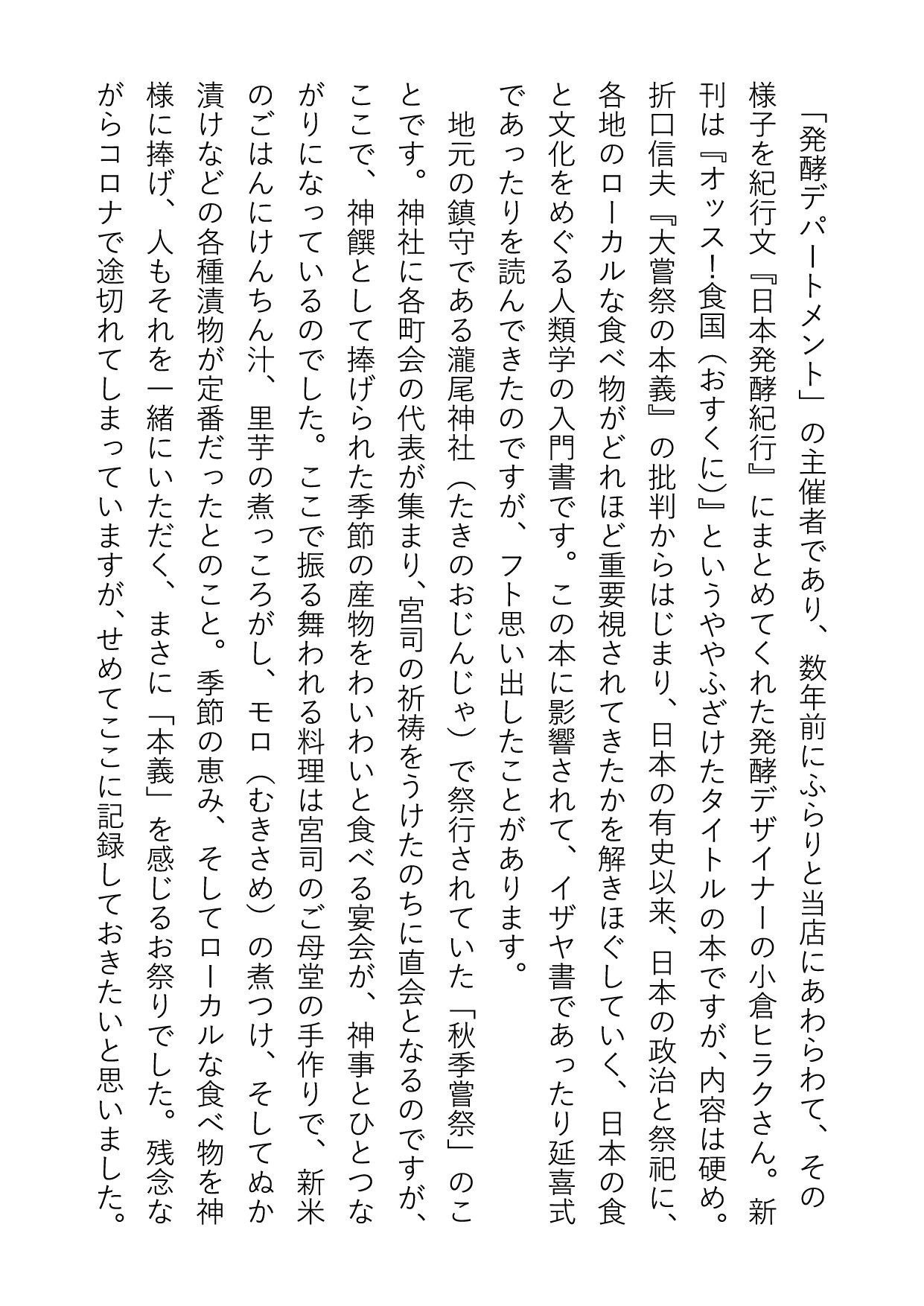 うめたろう通信2023年10月15日号２枚め