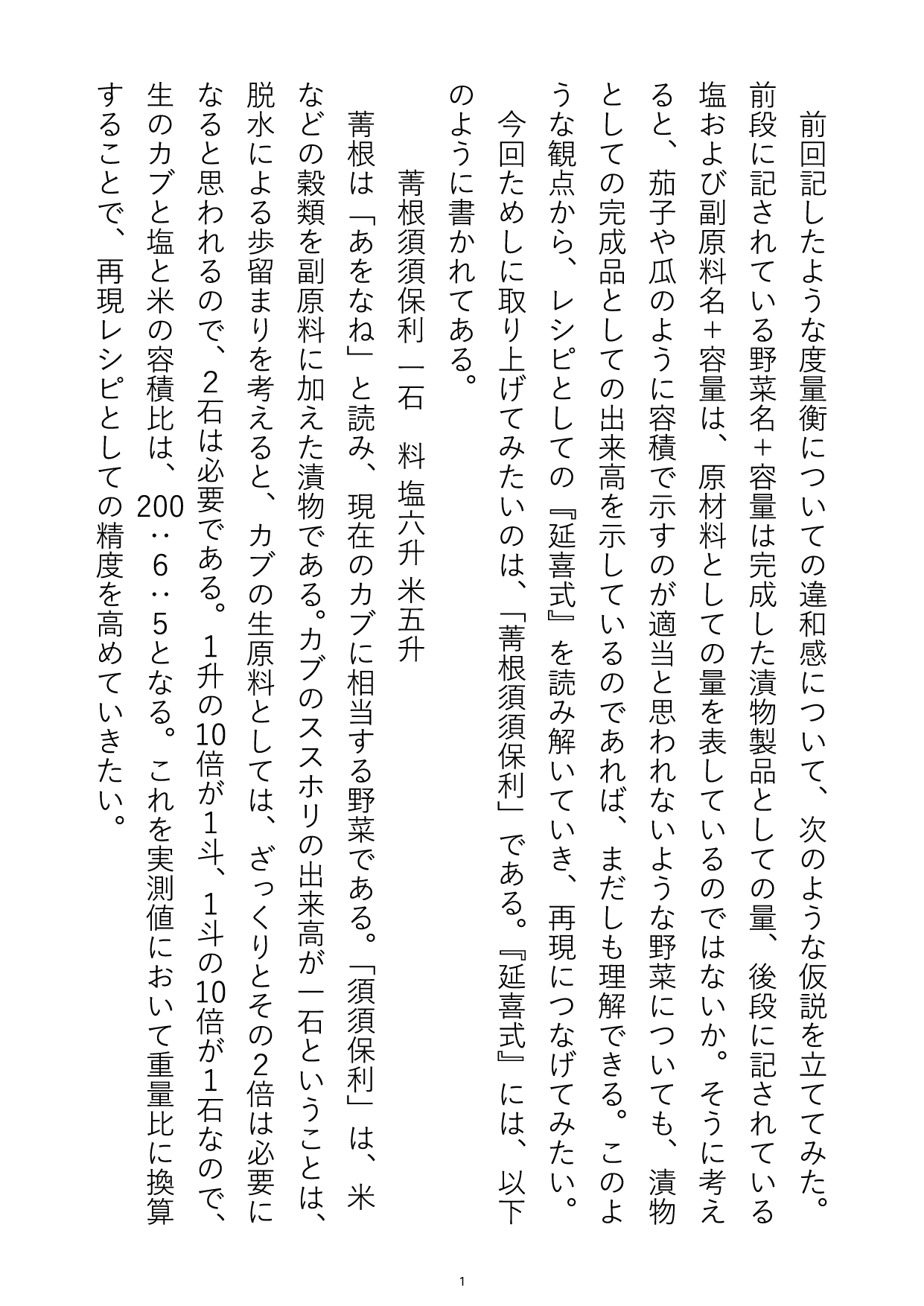 うめたろう通信2023年12月15日号２枚め