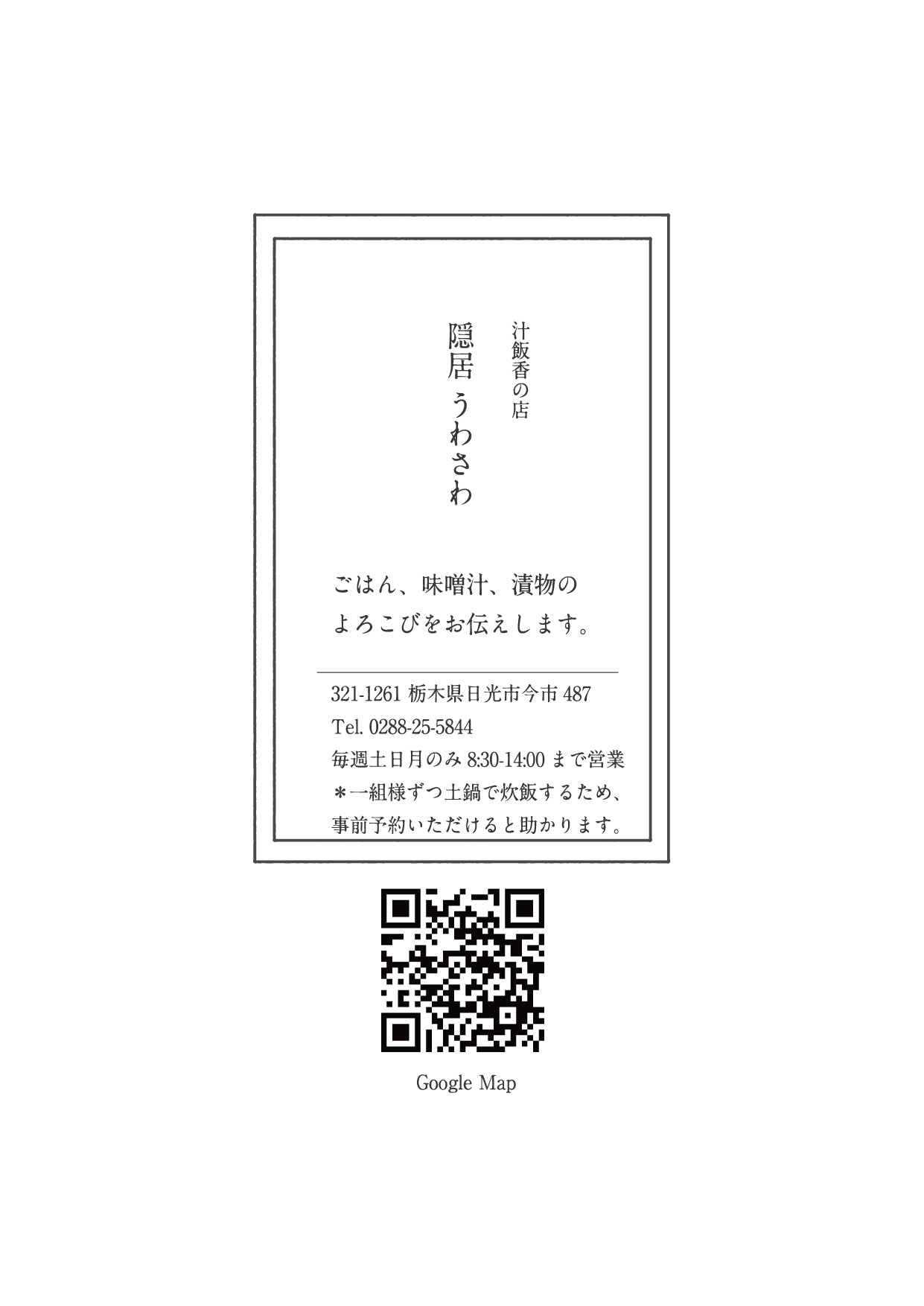 うめたろう通信2023年12月15日号７枚め