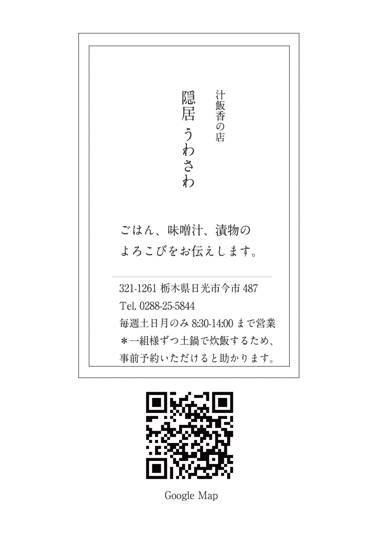 うめたろう通信2024年1月15日号７枚め