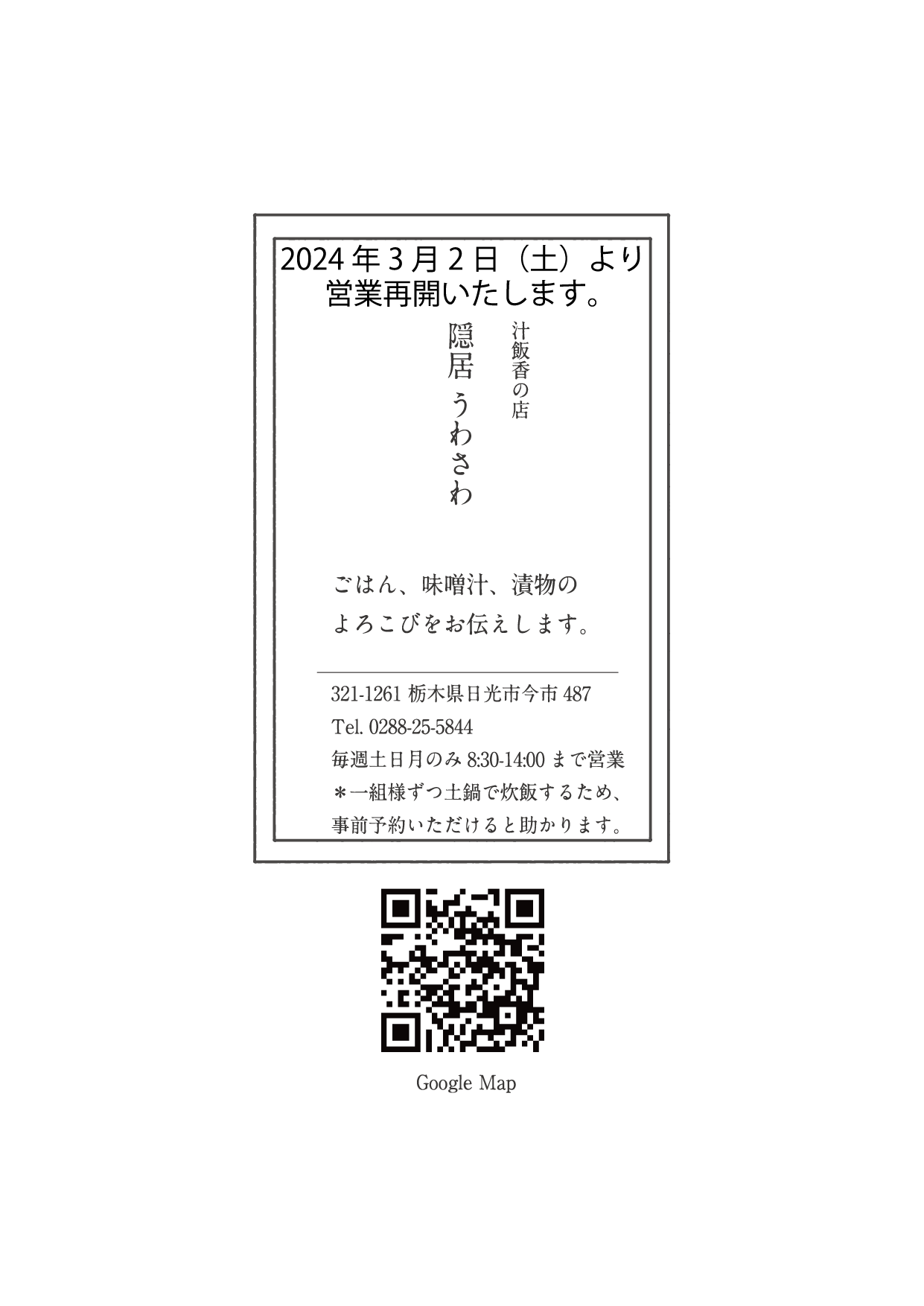 うめたろう通信2024年2月15日号７枚め