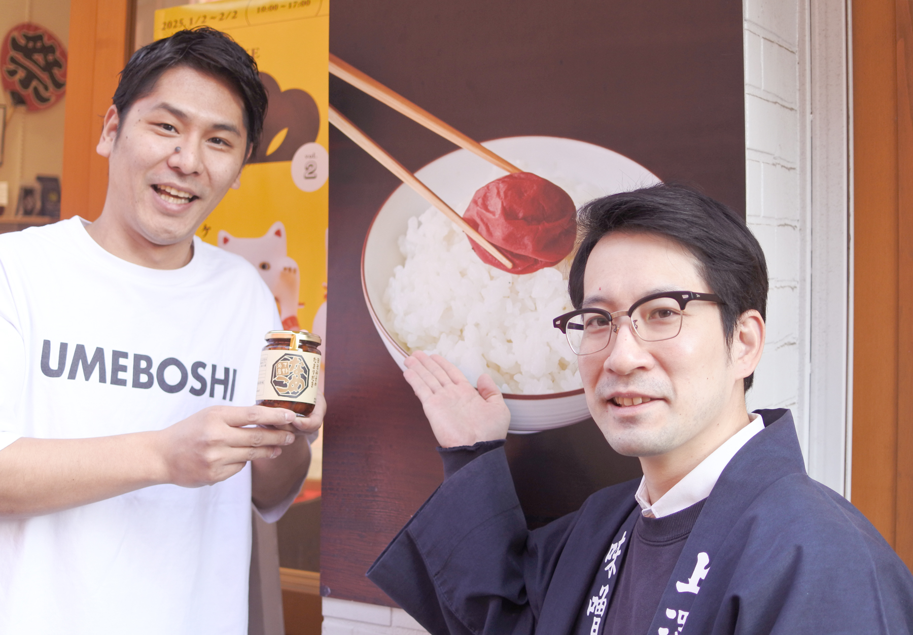 梅と星店頭で上澤、竹内の近影